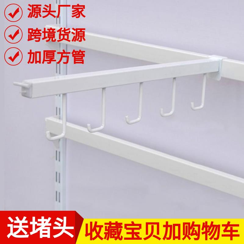 超市便利店杂货店挂钩方形L钩子重货炒锅杯子雨伞菜刀挂架展示架