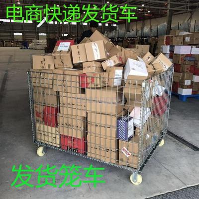 镀锌仓储笼 铁笼子 移动带脚轮淘宝配货车 分拣推车 快递发货车