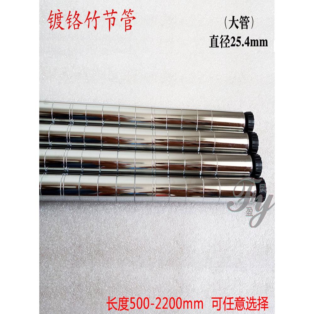 立柱管竹节管直径25.4mm线网货架防静电碳钢镀铬柱子不锈钢大钢管