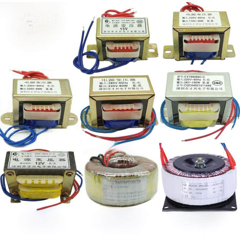 电源变压器1W2W3W5W8W10W 220V/380V转6V/9V/12V/15V/18V/24V单双