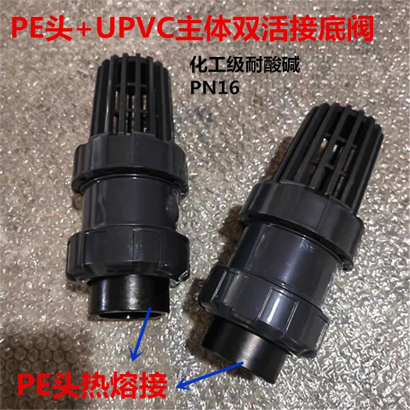 PE底阀逆流阀单向阀 PEHD热熔承插球形止水阀 双油令底阀25 50 63图片