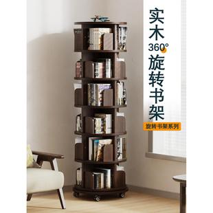 全实木旋转书架360度书柜家用客厅轮子可移动儿童落地绘本置物架