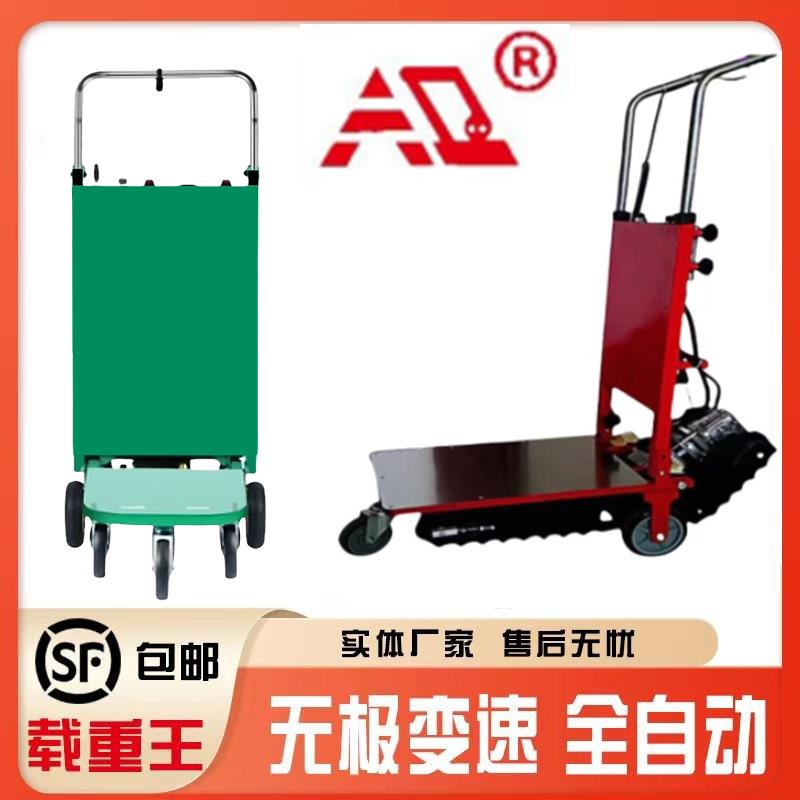 静音爬楼神器履带爬楼车电动爬楼机铝合金上下楼梯折叠便携搬运车