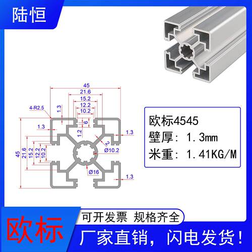 工业铝挤型材料欧标4545L铝合金型材 45*45W框架设备铝挤型材料自
