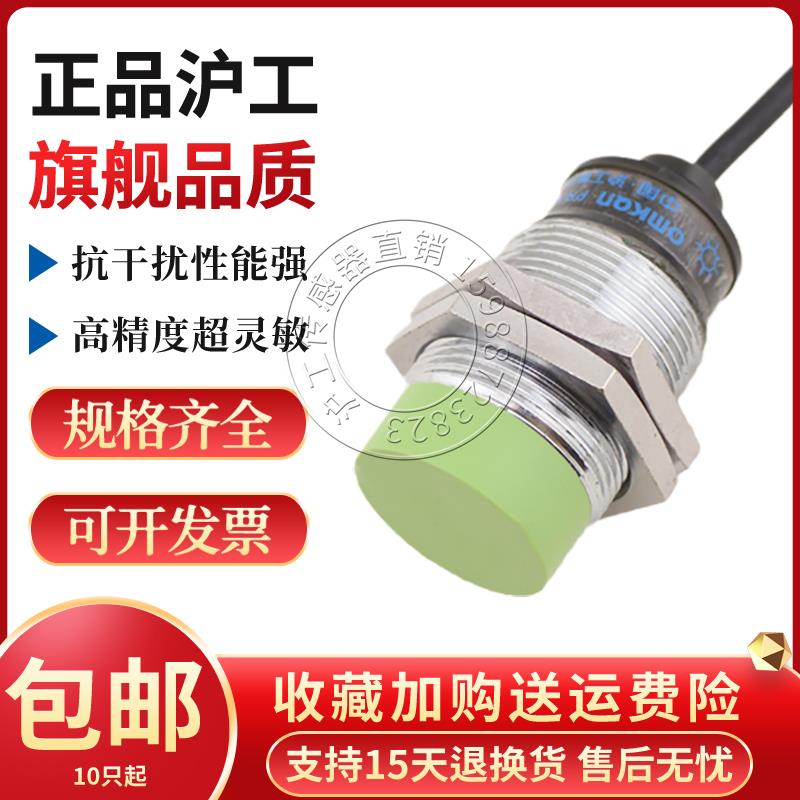 高端接近开关PR30-15 10 DN DP DN2 DP2 AO AC PRT30-15 10 DO DC