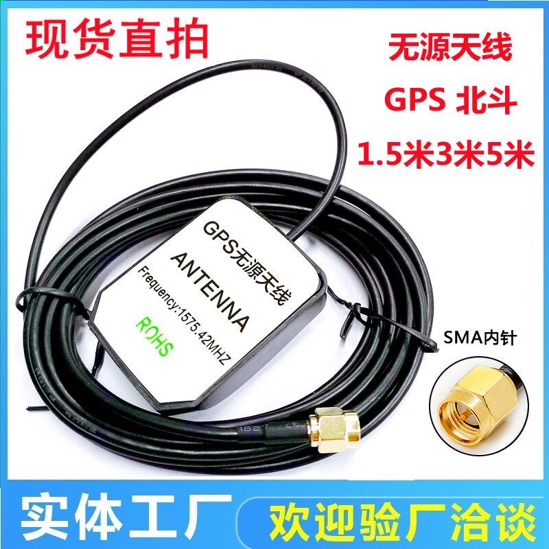 无源 GPS天线 gps北斗无源陶瓷天线 1575.42MHZ 外置导航定位天线