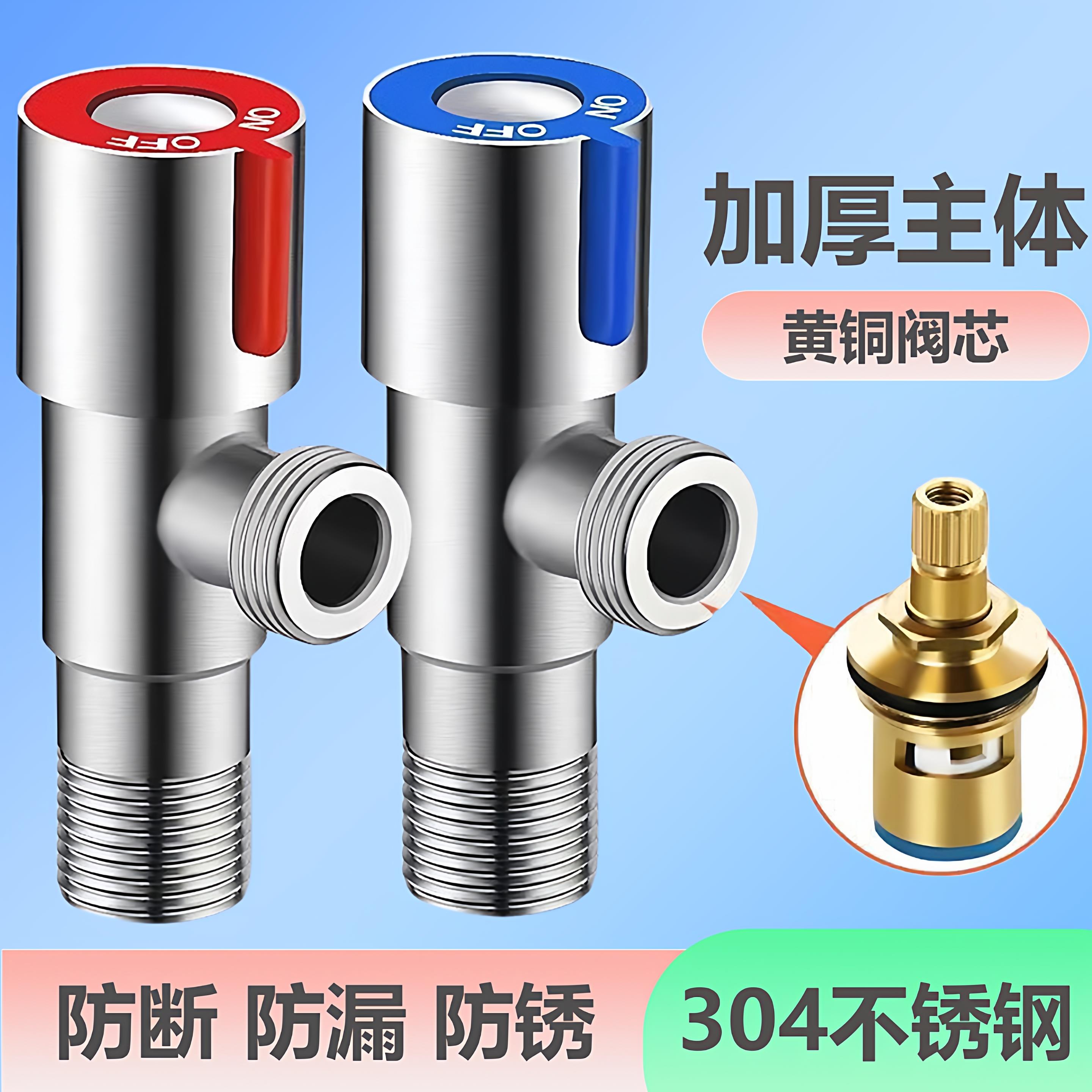 304不锈钢热水器通用三角加厚冷热水阀门马桶热水器进水开关角阀