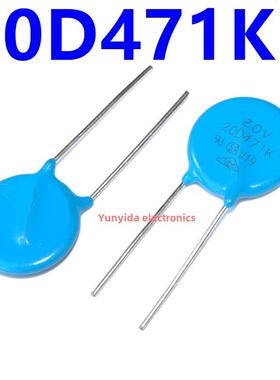 20D471K压敏电阻器20mm 470V[5片3元]
