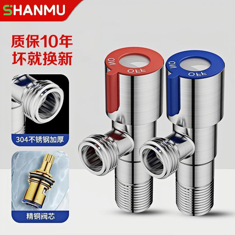 角阀304不锈钢加厚冷热水阀门4分通用开关三角阀马桶热水器止水阀