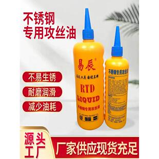 不锈钢正品 攻丝油丝锥油冷却润滑铁钢钢铝攻牙油攻丝油250ML500ML