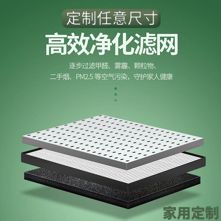 空气滤网定制净化器hepa活性炭新风空调初中高效复合过滤芯家用医