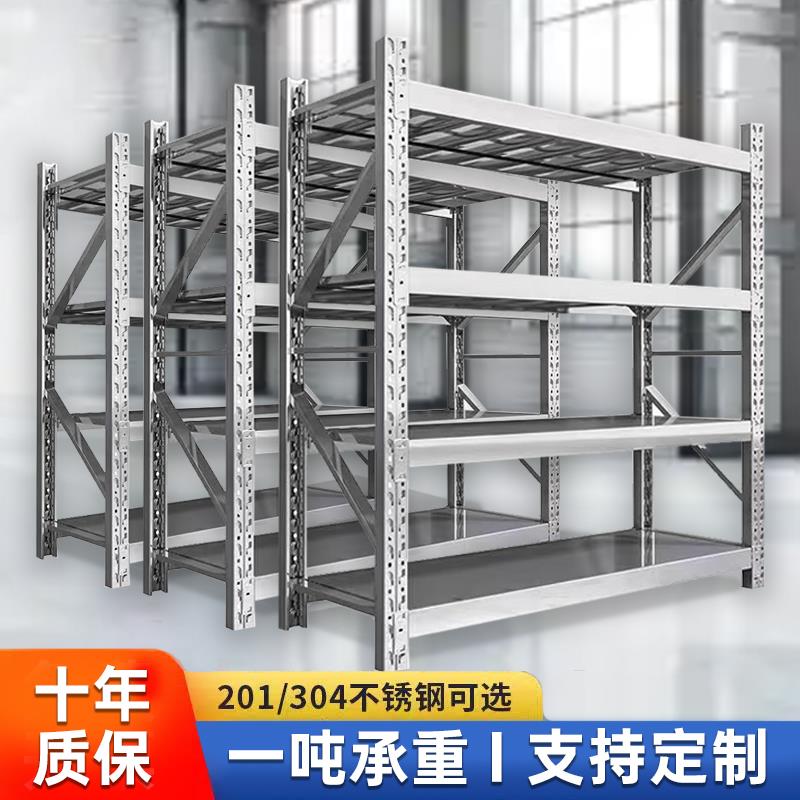 304不锈钢货架重型商用工业多层置物架多层仓储仓库地下室置物架