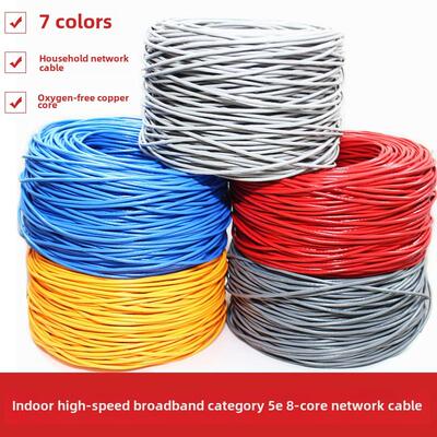 5E类网线监控线缆双绞线计算机宽带电缆无氧铜红蓝黄灰彩色300.1m