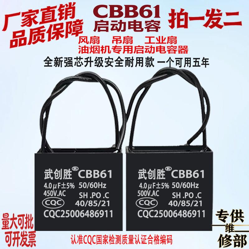 CBB61吊扇电容风扇油烟机鼓风机排气扇启动电容器1.8/2.5/3/4/5UF