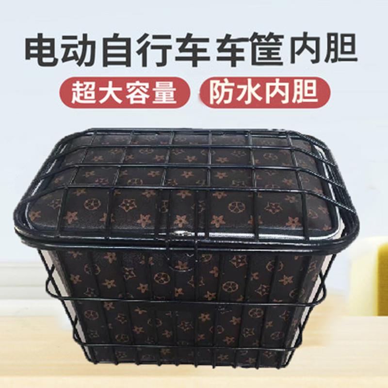 电瓶车筐挂物包防水罩内胆框电动车车篮前车筐自行车置物神器篮子