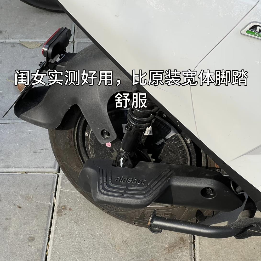 九号电动车MZMIXNZ90NZMIX平叉护板后脚踏载人后座隔脚脚蹬配件
