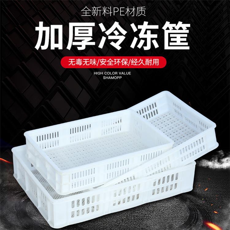 塑料周转筐 桃筐食品筐水产冷冻筐冷藏库用筐 鸡苗运输箱耐低温胶