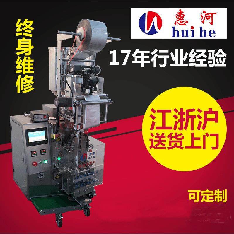 膏药试用装包装机 护肤品包装机 护肤膏霜包装机 护肤液包装机