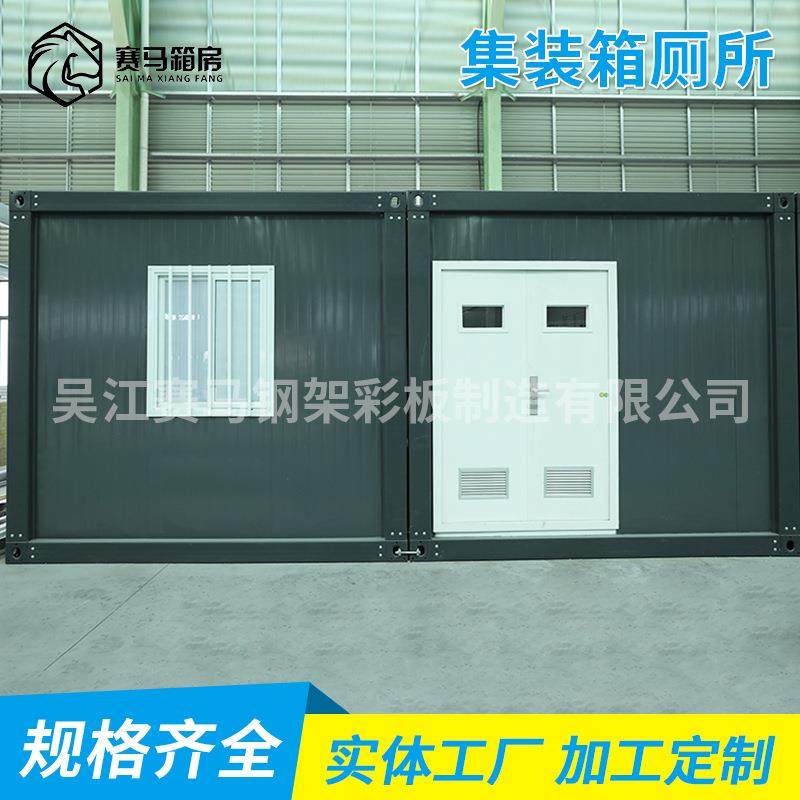 集装箱房屋 工地简易厕所集装箱 户外景区临时卫生间集装箱厕所,基础建材,轻钢别墅,淘宝优惠券,粉丝福利购,淘宝优惠卷