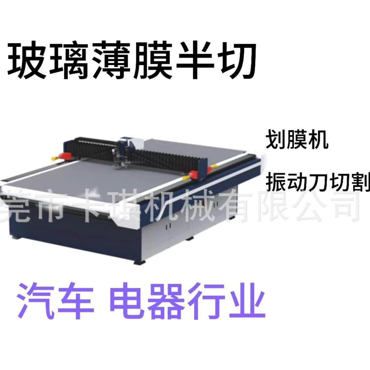 划膜机 玻璃薄膜切割 半切 模切机 振动刀切割机,机械设备,制鞋机械,淘宝优惠券,粉丝福利购,淘宝优惠卷