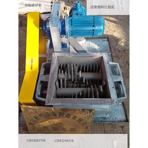水泥破碎阀 结团板结块切割粉碎机 吸潮粘性大坨物料打散细碎设备