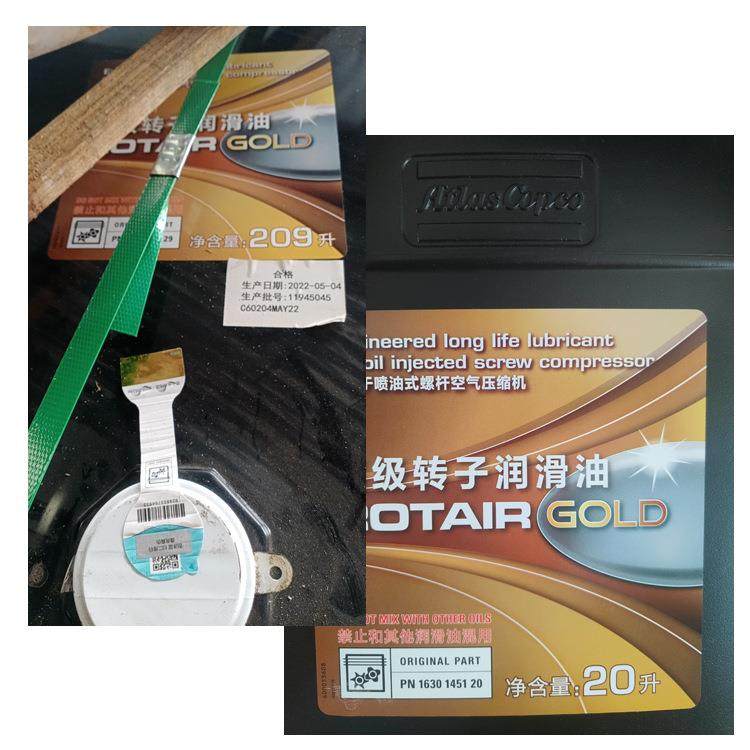 内蒙古博莱特空压机压缩机特级转子润滑油1630145129,机械设备,压缩机,淘宝优惠券,粉丝福利购,淘宝优惠卷