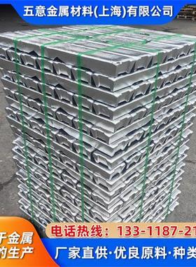 现货铝硅镁合金 铝硅9镁 铸造铝锭AlSi9Mg