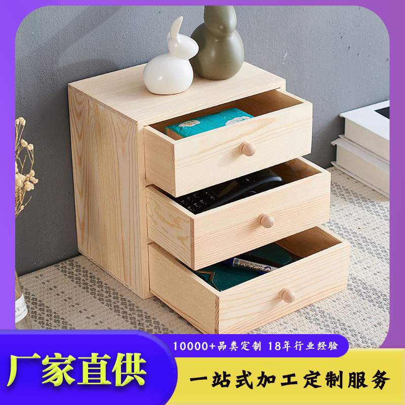 收纳柜杂物储物书架桌面收纳盒办公组合置物架木质书桌收纳可叠加