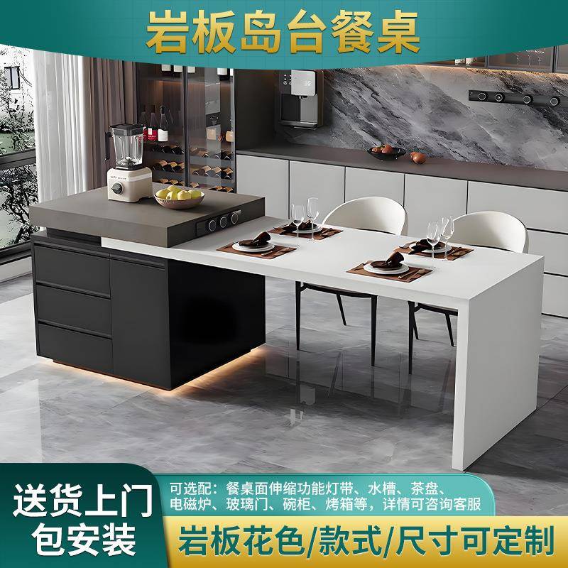 岩板岛台餐桌一体可伸缩齐平款小户型多功能开放式厨房吧台
