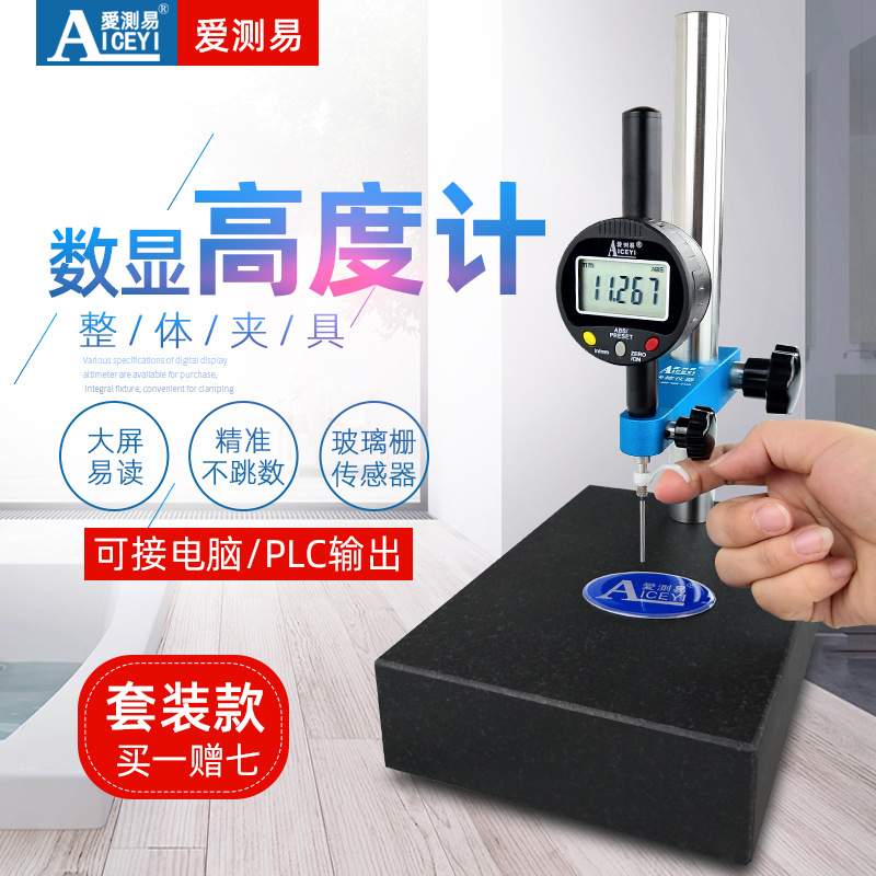 爱测易数显百分表千分表电子深度计高度规数显高度计高度尺厂家
