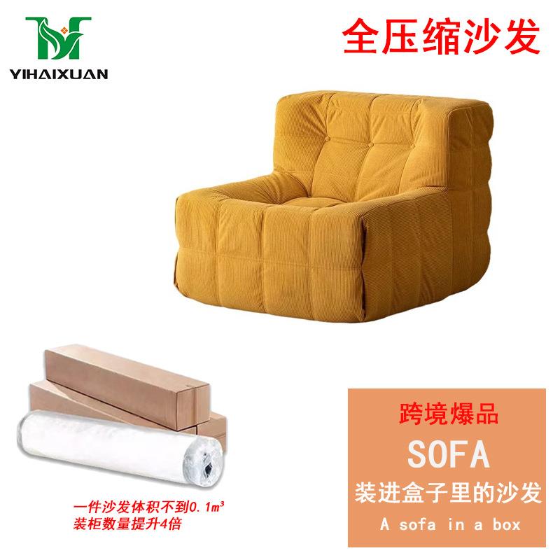 家用客厅华夫格压缩沙发网红懒人毛毛虫卧室休闲方块奶油单人躺椅