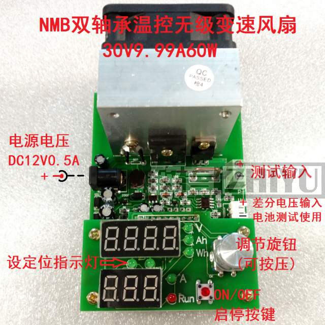 60W 多功能恒流电子负载老化模块10A30V 动力电池容量测试仪