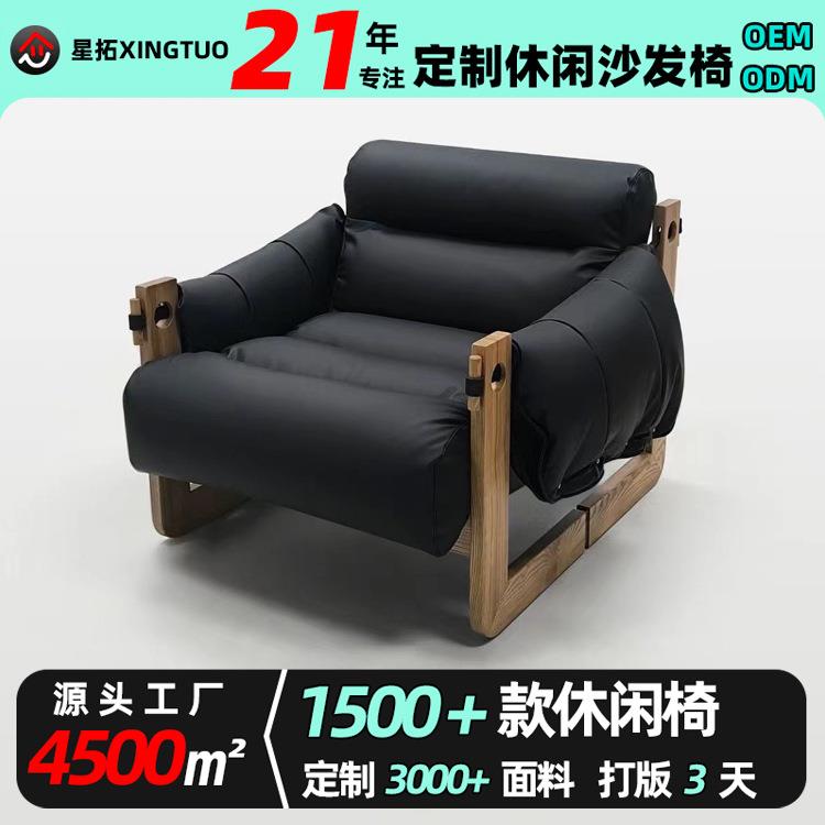 泽西岛椅民宿侘寂风单人懒人解压沙发阳台休闲椅客厅躺椅沙发椅