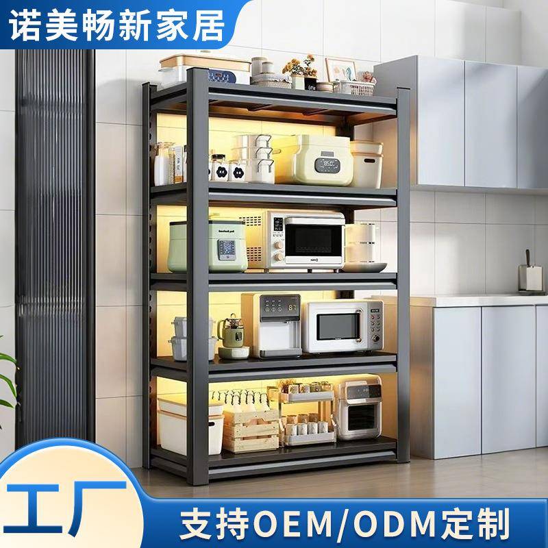 厨房置物架落地多层家用微波炉收纳架子加粗加厚阳台货架储物架