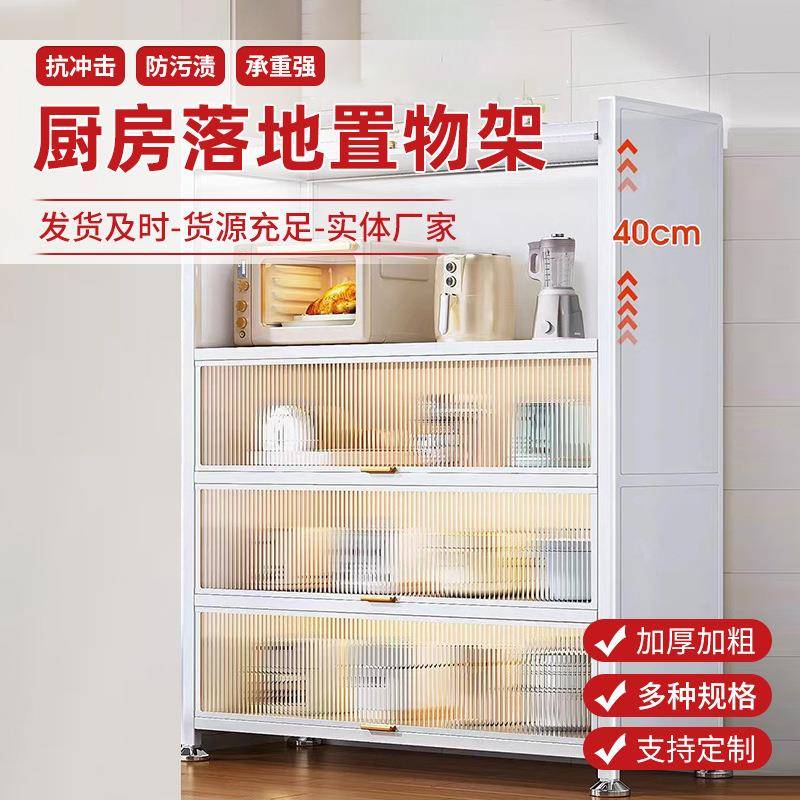 厨房置物架带柜门落地多层多功能橱柜微波炉烤箱电器置物储物碗柜