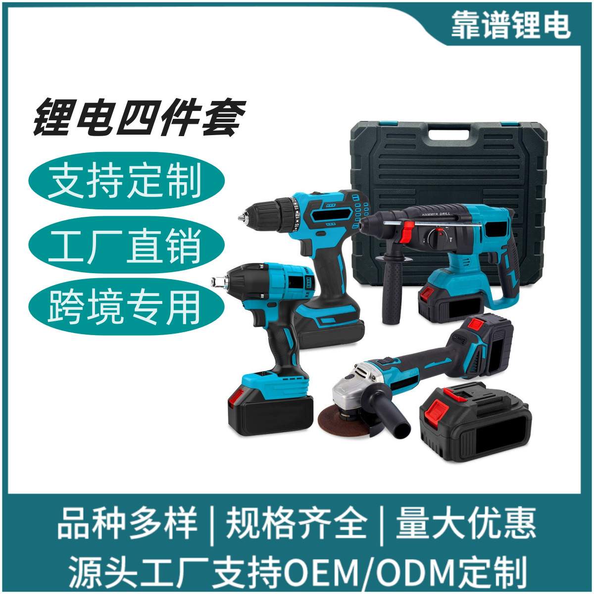 锂电工具组合套装电钻起子机扳手角磨机电锤四件套三件套自由搭配
