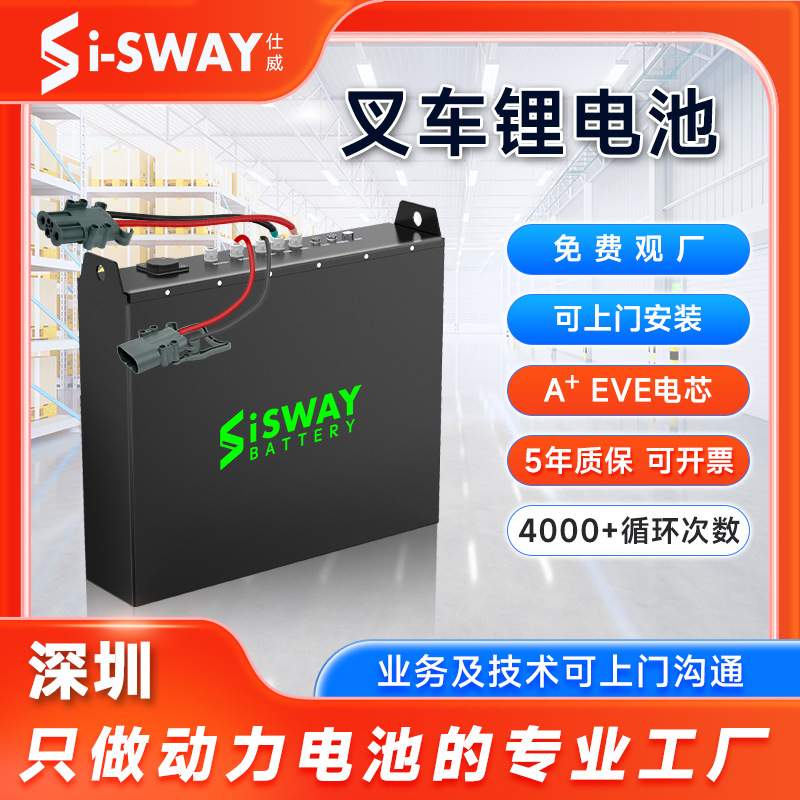 电动叉车电池搬运车小型液压车25.6v磷酸铁锂电池210ah托盘车电池