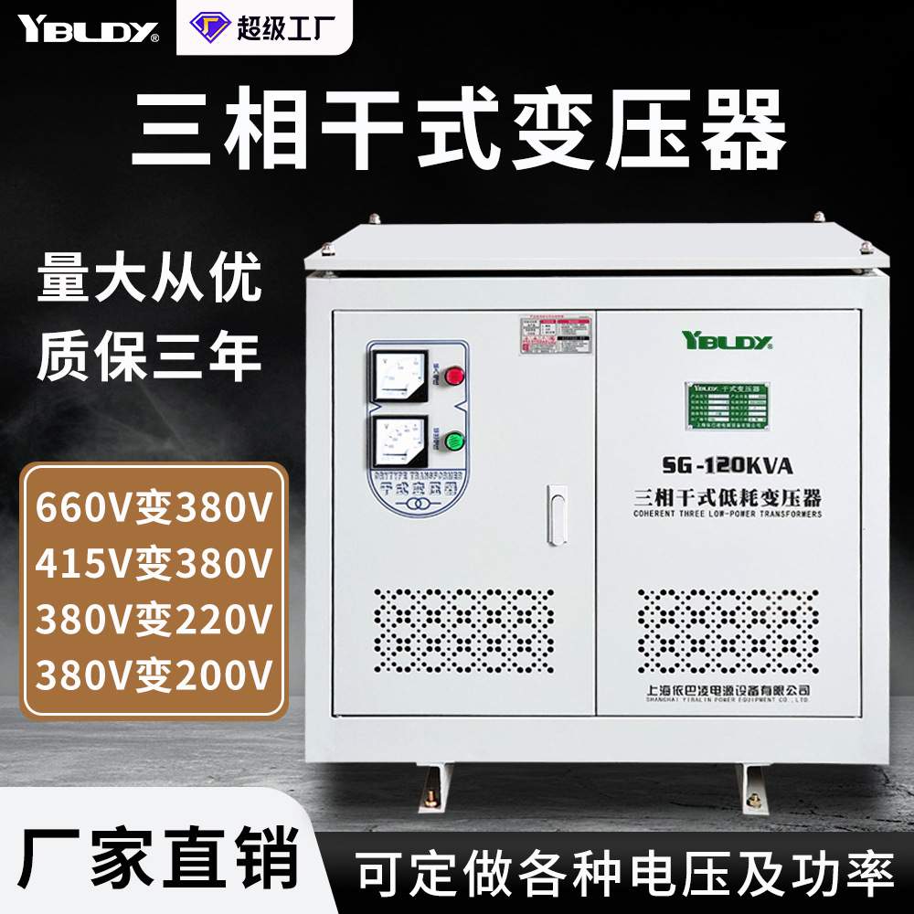 三相干式变压器380v变480v440v460v转220V208v升降压自耦变压器