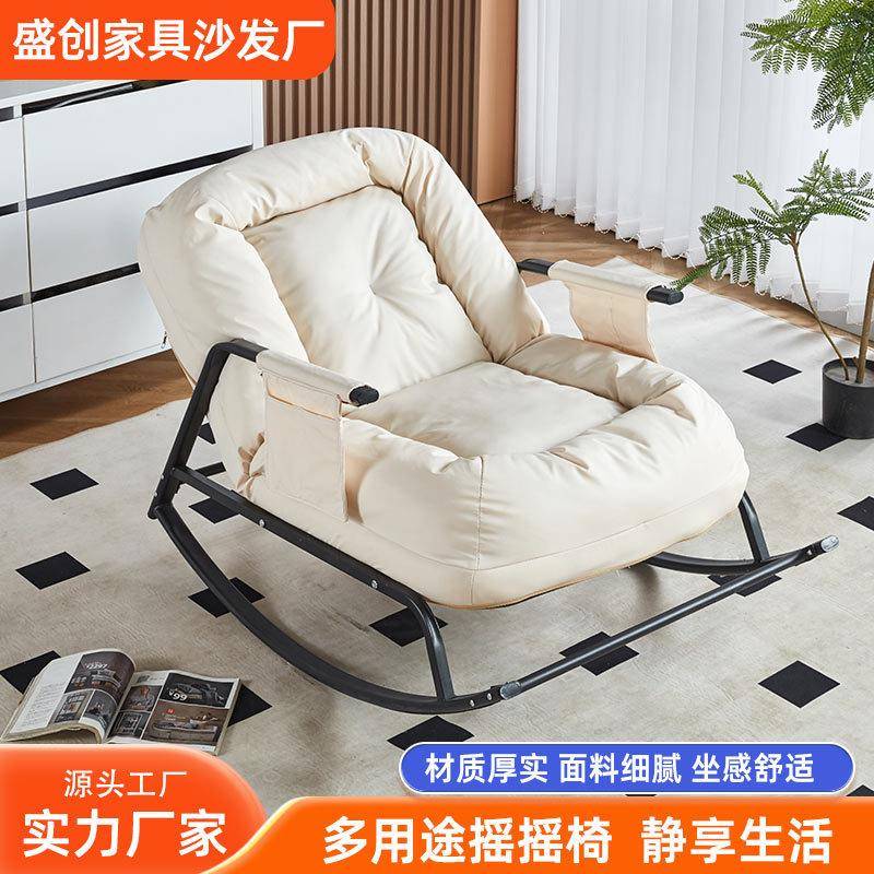 单人摇摇椅休闲家用懒人沙发躺椅成人客厅椅子跨境阳台可躺午休椅