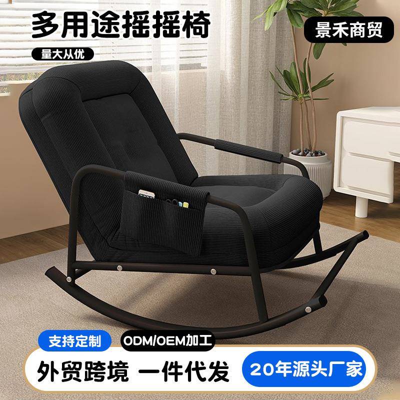 摇摇椅躺椅成人可睡觉阳台家用休闲椅子客厅单人午休懒人沙发摇椅