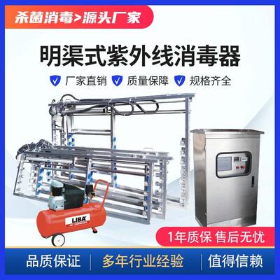 明渠式紫外线消毒器框架式市政工业污水废水处理uv消毒器杀菌模块