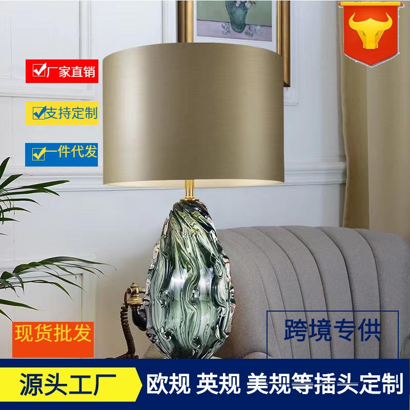 台灯后现代轻奢简约美式卧室床头柜灯琉璃灯具书房客厅设计师台灯