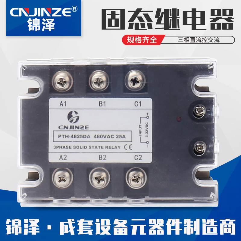 SSR PTH-4825三相直流控交流固态继电器 25A交流控交流固态继电器