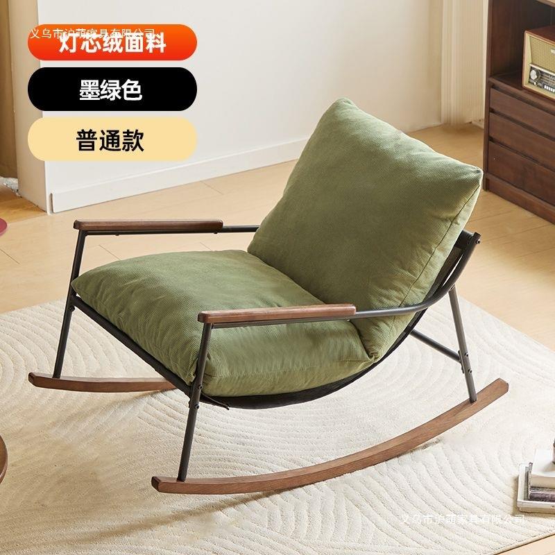 家用摇椅客厅舒适摇摇椅阳台休闲椅子单人可躺逍遥椅简约懒人沙发