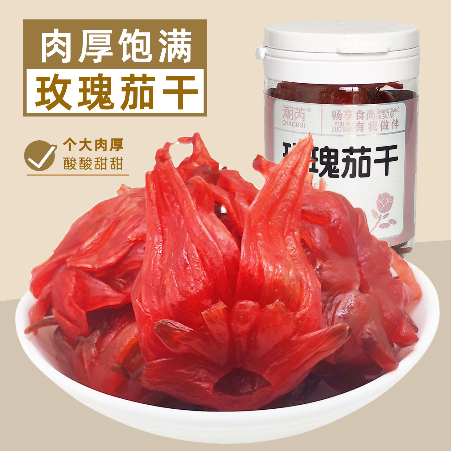 玫瑰茄干酸甜即食蜂蜜洛神花果脯玫瑰花蜜饯网红休闲零食小吃罐装