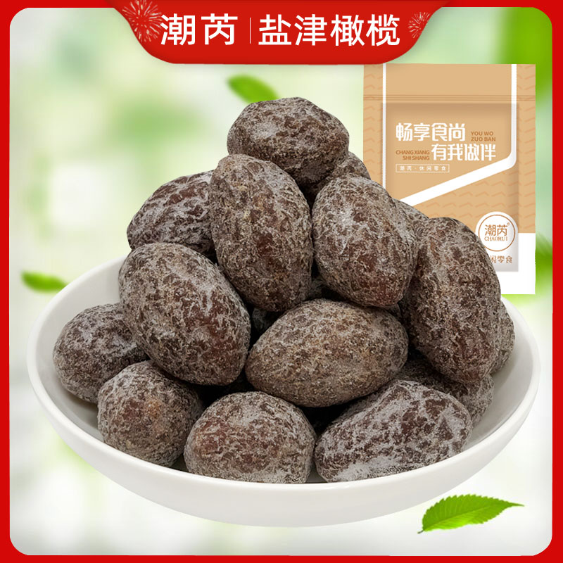 盐津橄榄干淡咸酸甜青橄揽果零食
