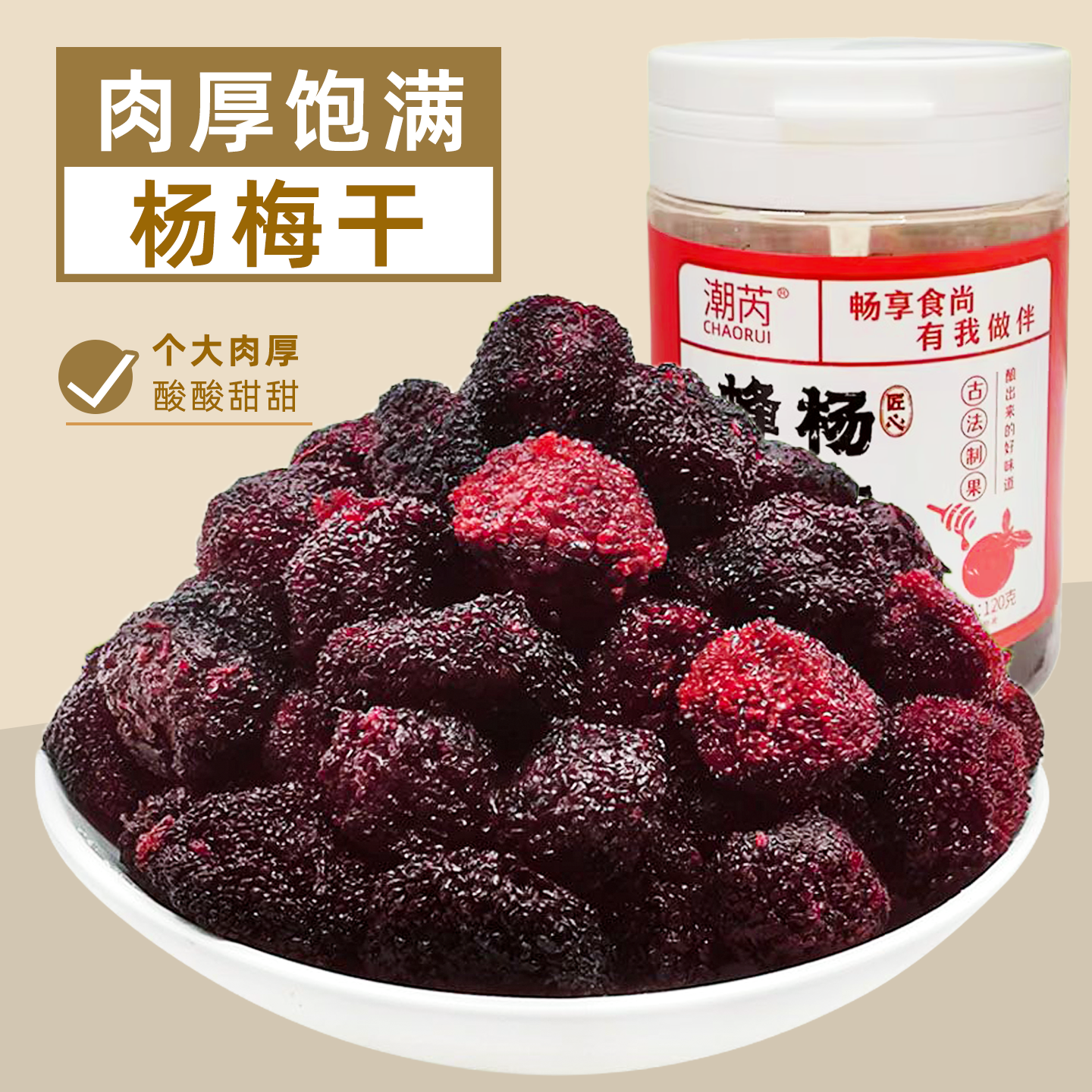 蜂蜜杨梅干八珍杨梅干酸甜湿杨梅子蜜饯果脯干果儿时怀旧零食罐装