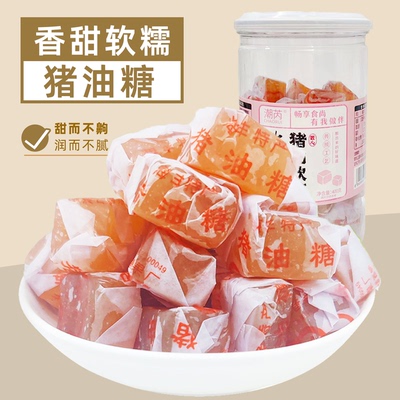 儿时经典糖果怀旧零食猪油糖