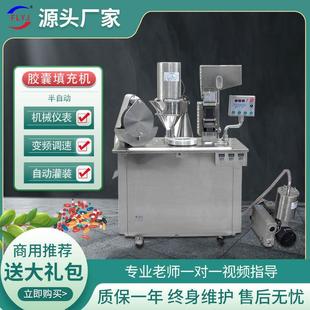 富力半自动胶囊填充机商用中药西药粉末粉剂颗粒空心胶囊灌装机器