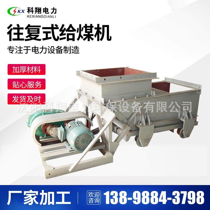 K系列往复式给煤机小型加料设备均匀卸落运行稳定送料机给料均匀,搬运/仓储/物流设备,加料机,淘宝优惠券,粉丝福利购,淘宝优惠卷
